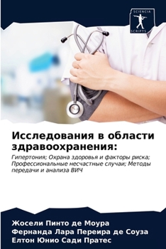 Исследования в области з