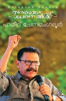 Paperback Theranhedutha Lekhanangal [Malayalam] Book