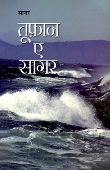 Paperback Tufan E Sagar [Hindi] Book