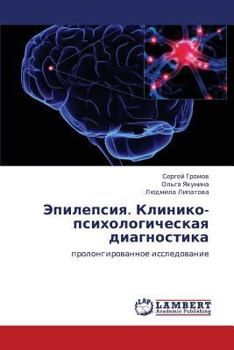 Paperback Epilepsiya. Kliniko-Psikhologicheskaya Diagnostika [Russian] Book