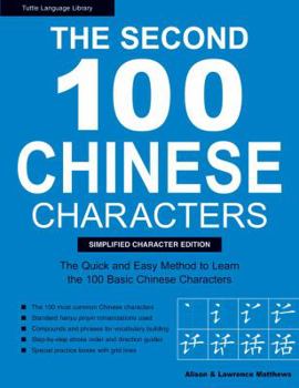 Paperback The Second 100 Chinese Characters: Simplified Character Edition: The Quick and Easy Method to Learn the Second 100 Most Basic Chinese Characters Book