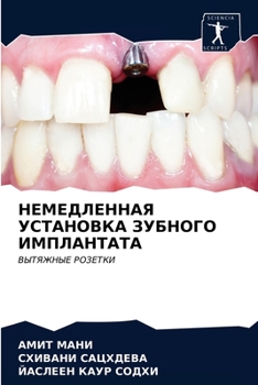 Paperback &#1053;&#1045;&#1052;&#1045;&#1044;&#1051;&#1045;&#1053;&#1053;&#1040;&#1071; &#1059;&#1057;&#1058;&#1040;&#1053;&#1054;&#1042;&#1050;&#1040; &#1047;& [Russian] Book