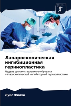 Paperback &#1051;&#1072;&#1087;&#1072;&#1088;&#1086;&#1089;&#1082;&#1086;&#1087;&#1080;&#1095;&#1077;&#1089;&#1082;&#1072;&#1103; &#1080;&#1085;&#1075;&#1080;&# [Russian] Book