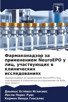 Фармаконадзор за применением NeuroEPO у лиц, участвующих в клинических исследованиях: Фармаконадзор за применением NeuroEPO у лиц, участвующих в ... на Кубе, 2013-2020 гг.