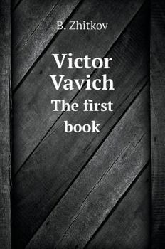 Hardcover Victor Vavich. The first book [Russian] Book