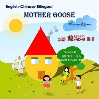Paperback English-Chinese Bilingual Mother Goose Nursery Rhythms (Volume III) [Chinese] Book