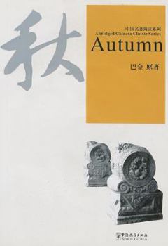 Paperback Autumn [With MP3] [Chinese] Book