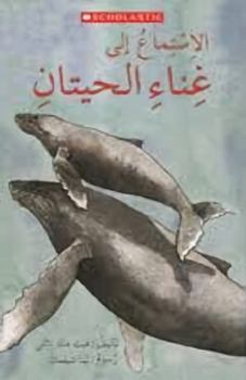 Paperback LISTENING TO WHALES SING (MY ARABIC LIBRARY) Book
