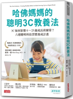 Paperback Harvard Mom's Smart 3c Parenting Method [Chinese] Book