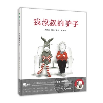 Hardcover My Uncle's Donkey [Chinese] Book