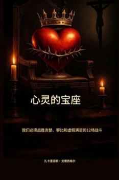 ?????: ??????????????????12??? (Chinese Edition)