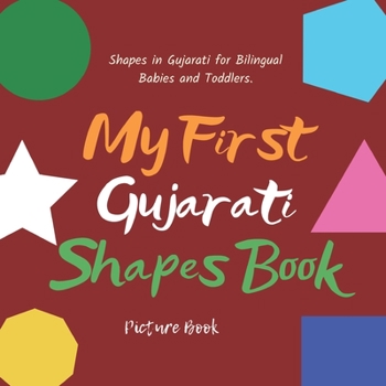 Paperback My First Gujarati Shapes Book. Shapes in Gujarati for Bilingual Babies and Toddlers. Picture Book: Gujarati Learning Book. Shapes for Kids in Gujarati Book