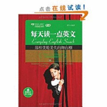 Paperback Everyday English Snack: Those Magnificent Theaters [Chinese] Book