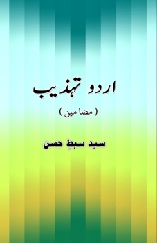 Paperback Urdu Tahzeeb: (Urdu Culture, Literary Essays) [Urdu] Book