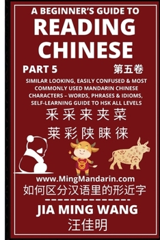 Paperback A Beginner's Guide To Reading Chinese (Part 5): Similar Looking, Easily Confused & Most Commonly Used Mandarin Chinese Characters - Words, Phrases & I Book