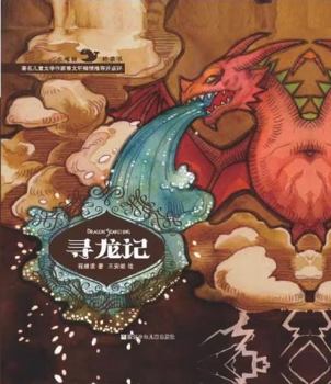 Whale Mouth bridge book: Xun Longji