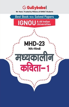 Paperback Mhd-23 &#2350;&#2343;&#2381;&#2351;&#2325;&#2366;&#2354;&#2368;&#2344; &#2325;&#2357;&#2367;&#2340;&#2366;-1 [Hindi] Book