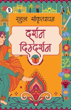 Paperback Darshan Digdarshan (Hindi Edition) [Hindi] Book