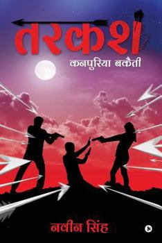 Paperback Tarkash: Kanpuriya Bakaiti [Hindi] Book