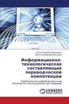 Paperback Informatsionno-Tekhnologicheskaya Sostavlyayushchaya Perevodcheskoy Kompetentsii [Russian] Book