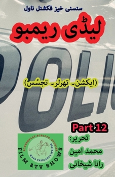 ???? ????? ???? 12? ????? ??? ????? ???? ????& (???? ?????) (Urdu Edition)
