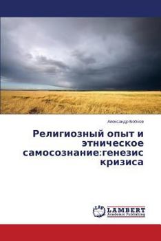 Paperback Religioznyy Opyt I Etnicheskoe Samosoznanie: Genezis Krizisa [Russian] Book