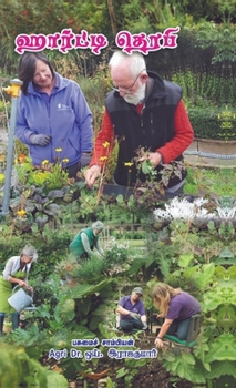 Horti Theraphy