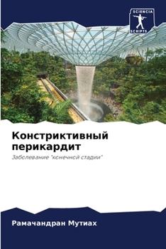 Paperback &#1050;&#1086;&#1085;&#1089;&#1090;&#1088;&#1080;&#1082;&#1090;&#1080;&#1074;&#1085;&#1099;&#1081; &#1087;&#1077;&#1088;&#1080;&#1082;&#1072;&#1088;&# [Russian] Book