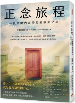 Paperback The Journey of Mindfulness [Chinese] Book