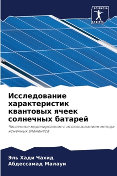 Paperback Исследование характери&# [Russian] Book