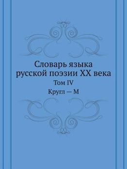 Paperback &#1057;&#1083;&#1086;&#1074;&#1072;&#1088;&#1100; &#1103;&#1079;&#1099;&#1082;&#1072; &#1088;&#1091;&#1089;&#1089;&#1082;&#1086;&#1081; &#1087;&#1086; [Russian] Book