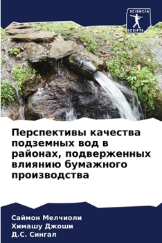 Paperback Перспективы качества по& [Russian] Book