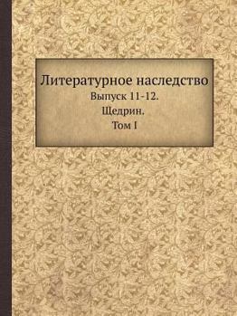 Paperback Литературное наследств&# [Russian] Book