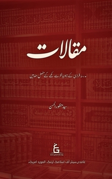 Paperback Maqalat [Urdu] [Large Print] Book
