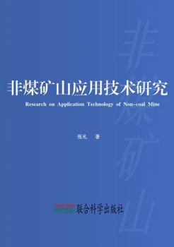Paperback Research on Application Technology of Non-Coal Mine Book