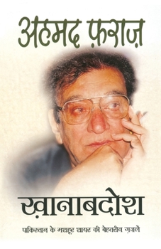 Paperback Khanabadosh [Hindi] Book