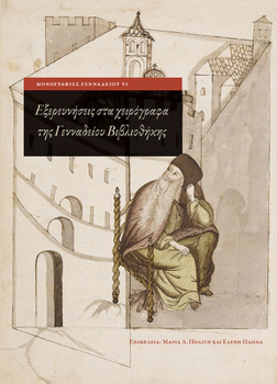 Exploring Greek Manuscripts in the Gennadius Library - Book  of the Gennadeion Monographs