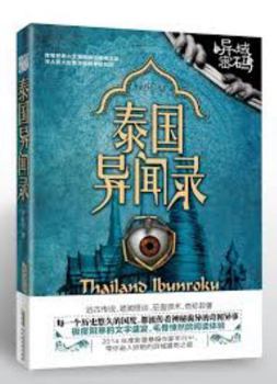 Paperback Thailand Tensei(Chinese Edition) [Chinese] Book