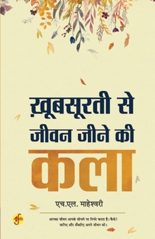 Paperback Khoobsoorti Se Jeevan Jeene Ki Kala [Hindi] Book