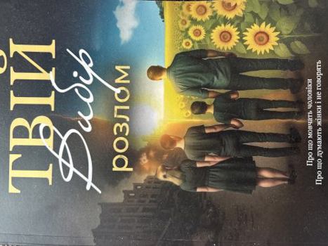 Hardcover ???? ????? ?????? (Ukrainian Edition) [Ukrainian] Book