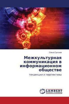 Paperback Mezhkul'turnaya Kommunikatsiya V Informatsionnom Obshchestve [Russian] Book