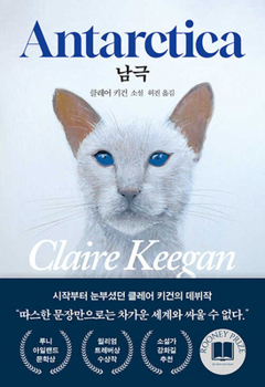 Paperback Antarctica [Korean] Book