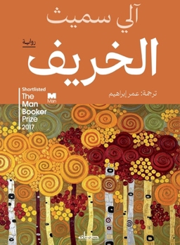 Paperback الخريف [Arabic] Book