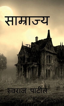 Hardcover Samrajya: The unknown destiny [Marathi] Book