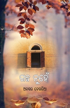 Paperback Galpa Nuhe [Oriya] Book