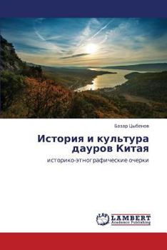 Paperback Istoriya I Kul'tura Daurov Kitaya [Russian] Book