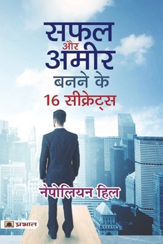 Paperback Safal Aur Ameer Banane Ke 16 Secrets [Hindi] Book