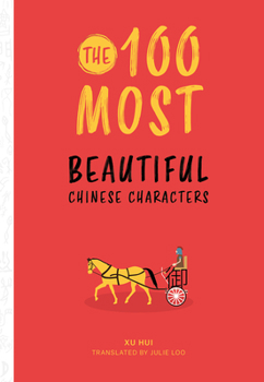 Paperback The 100 Most Beautiful Chinese Characters Book