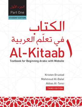 Paperback Al-Kitaab Fii Tacallum Al-Carabiyya Part One (Pb): Textbook for Beginning Arabic, Third Edition, Student's Edition [With Access Code] [Arabic] Book