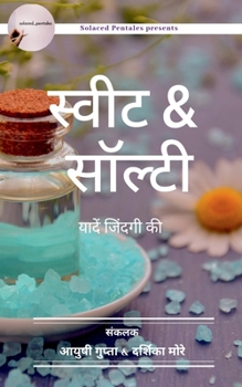 Paperback Sweet N Salty / &#2360;&#2381;&#2357;&#2368;&#2335; & &#2360;&#2377;&#2354;&#2381;&#2335;&#2368;: &#2351;&#2366;&#2342;&#2375;&#2306; &#2332;&#2367;&# [Hindi] Book